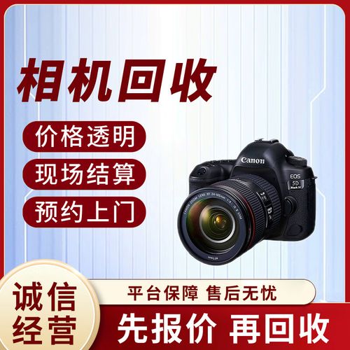 同城数码电子产品上门回收服务 回收电脑 相机回收台式电脑二手笔记本